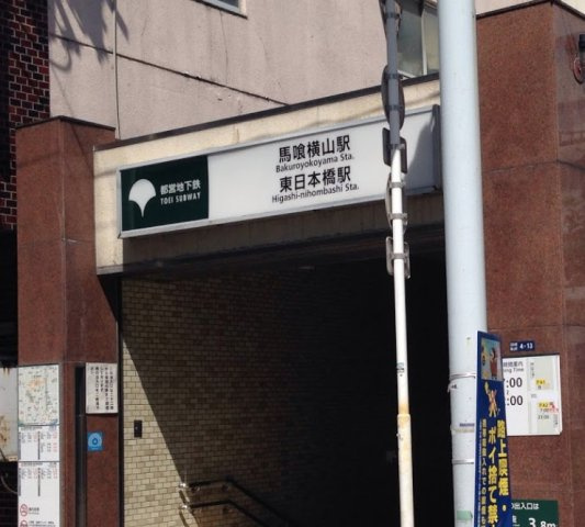 プラウドフラット東神田の周辺