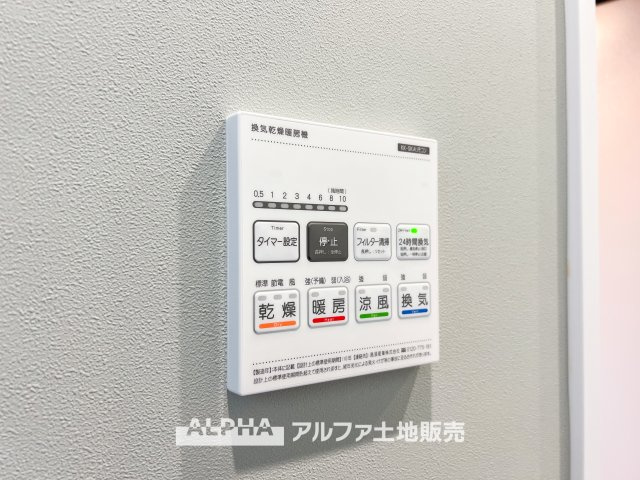 日野市南平3丁目　中古戸建の冷暖房・空調設備