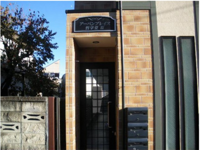 【エントランス】 | アーバンプレイス哲学堂Ⅲ