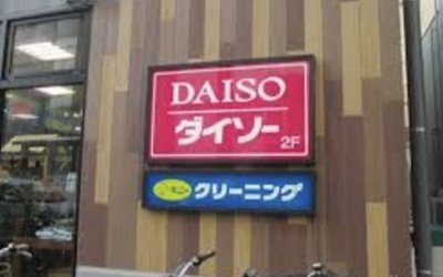 【周辺】 | スタイルレジデンス渋谷笹塚