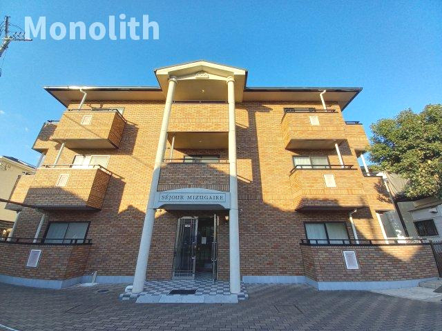 セジュール水賀池