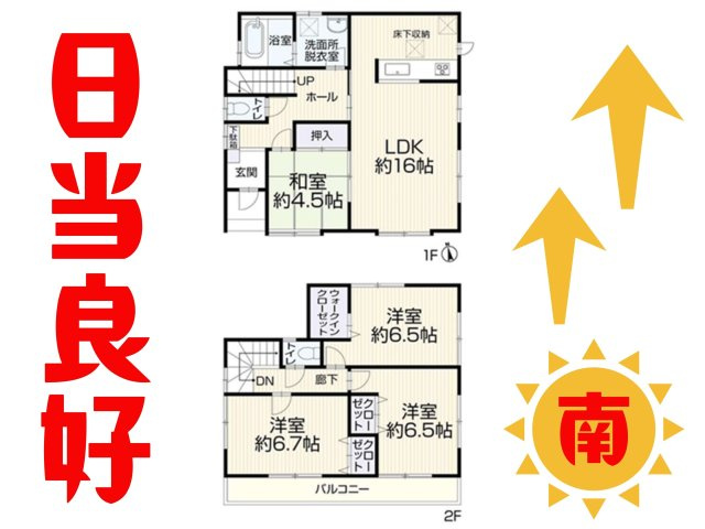 【中古戸建】小平市天神町１丁目の画像