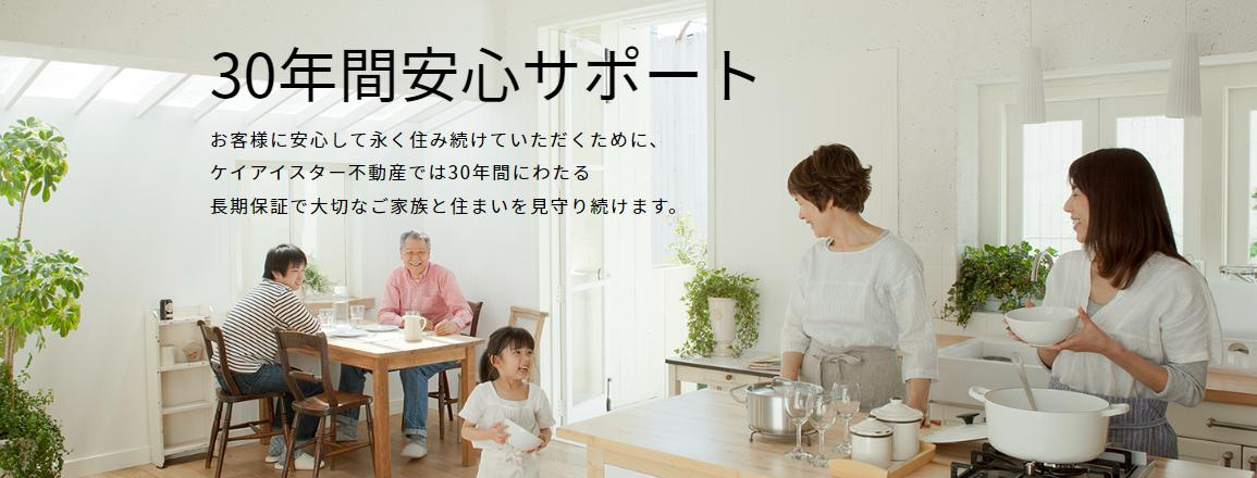 日立市東大沼町1期　新築戸建の構造・工法・仕様