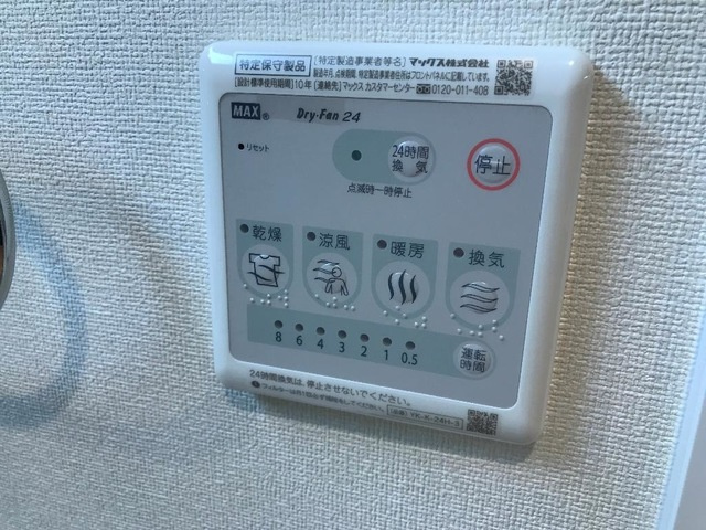 サンミラージュの設備