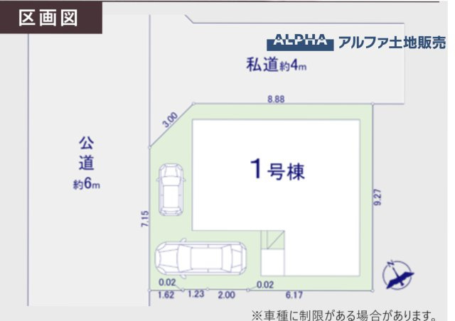 ~青梅河辺町6丁目~Newly built houseの区画図|【Parking for 2 cars】
◆駐車場2台分◆「車が増えそう」「家族の自転車が多い」「バイクも停めたい」など、広い駐車スペースがみんなの欲しいを全て解消してくれます。