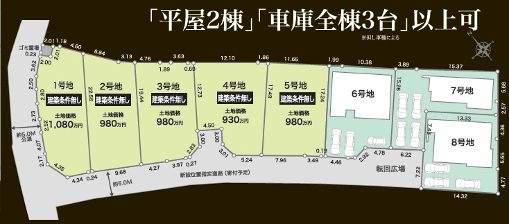 みやき町蓑原7号棟
