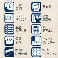 【その他】 | 海老名市国分寺台4丁目 Ａ号棟 | 設備・仕様