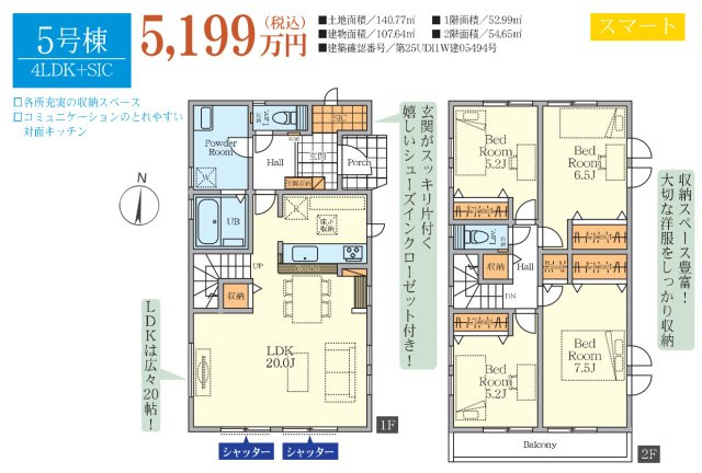 横浜市戸塚区原宿5丁目　新築戸建【仲介手数料無料】カースペース2台の間取り