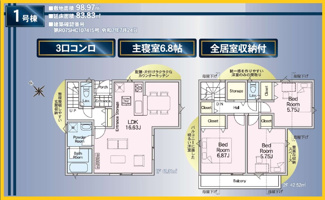 【間取り】 | 横浜市旭区市沢町　全2棟/今回販売1棟 | １号棟間取図