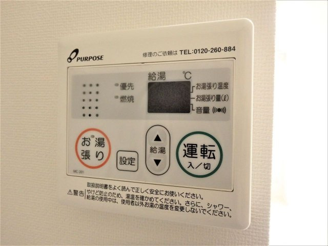 マルシエール西早稲田の設備|コントロールパネル