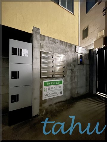 北区岸町１丁目のアパートのその他共用部分