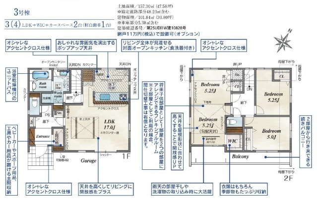 【間取り】 | ふじみ野市川崎2丁目　全6棟　3号棟 | 3LDK
