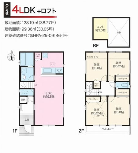 【間取り】 | 【仲介手数料０円】相模原市中央区陽光台7期　新築一戸建て　全2棟 | 2号棟　相模原市中央区陽光台7期　新築一戸建て　全2棟