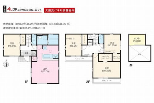 【その他】 | 【仲介手数料０円】相模原市中央区陽光台7期　新築一戸建て　全2棟 | 1号棟　相模原市中央区陽光台7期　新築一戸建て　全2棟