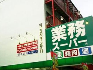 【周辺】 | ガリシア王子神谷