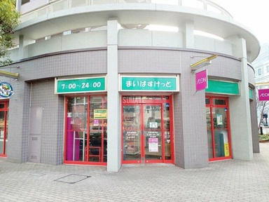 まいばすけっと北赤羽…まで628m