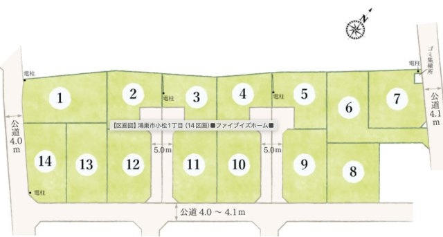 【区画図】 | 鴻巣市小松1丁目　新築戸建　全14棟　1号棟