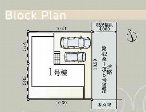 【区画図】 | 【仲介手数料０円】相模原市緑区上九沢第23　新築一戸建て | 相模原市緑区上九沢第23　新築一戸建て