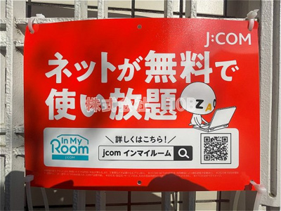 【その他】 | ホワイトパレス～南烏山3丁目～