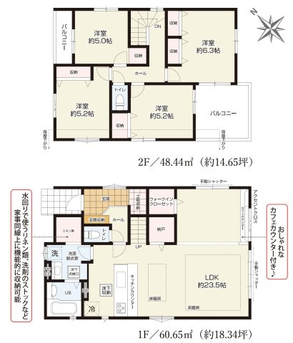 入間市大字下藤沢・全2棟　新築一戸建　1号棟　の間取り|【全2棟・1号棟】LDK広々23.5帖、おしゃれなカウンター付き、間仕切り使用で1部屋増やせる！4LDK→5LDKへ変更可能