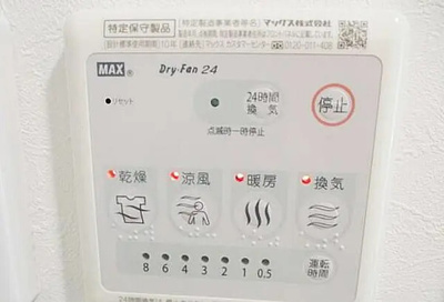 【設備】 | イルビラージュ四ツ木