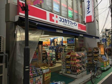 ココカラファイン参…まで114m