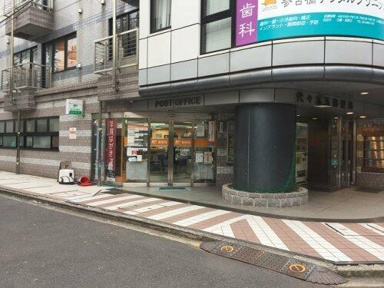 代々木五郵便局まで220m
