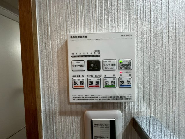 サンクレイドル東海グランデの冷暖房・空調設備|【浴室乾燥機】
◆雨の日に便利な浴室乾燥機付きのおうちです♪