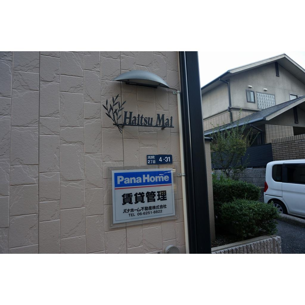 ハイツまいのエントランス