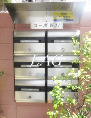 【その他共用部分】 | コーポ野口 | 集合ポストです。