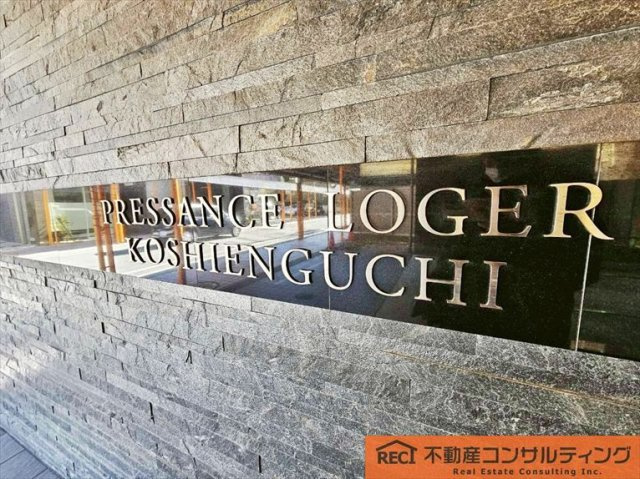 プレサンスロジェ甲子園口のエントランス