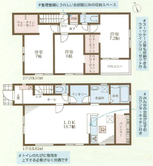 【間取り】 | 名谷町　新築戸建　全3棟