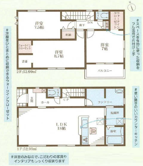 【間取り】 | 名谷町　新築戸建　全3棟