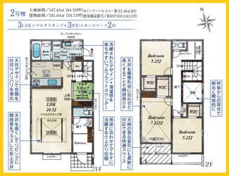 【間取り】 | 横浜市旭区上川井町　新築一戸建て　全2棟/今回販売1棟（2号棟） | 2号棟間取図