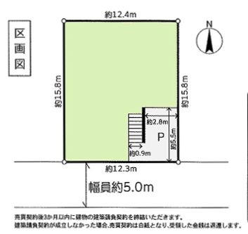 【土地図】 | 西寺方町　建築条件付き