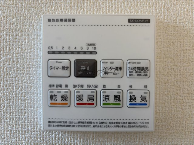 東村山市廻田町4丁目・全1棟　新築一戸建　～全室南向き～の設備|浴室乾燥機スイッチパネル