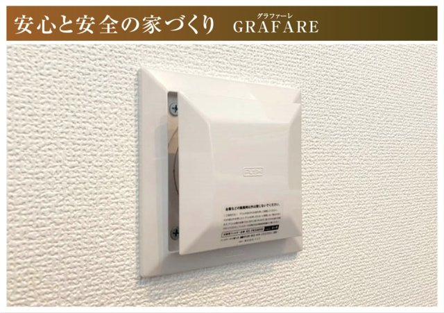 【商談中】グラファーレ　一宮市西大海道3期　全4区画分譲の冷暖房・空調設備|24時間換気システムは窓を開けなくても外気の空気を室内に入れ室内の空気を外に排出します。