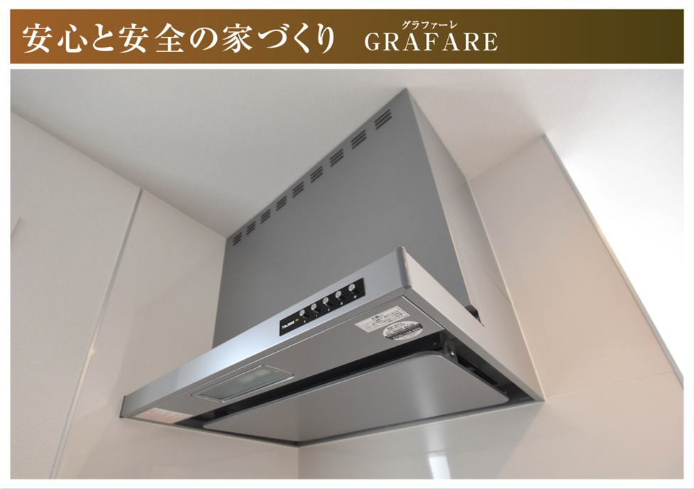 【商談中】グラファーレ　一宮市西大海道3期　全4区画分譲のキッチン|レンジフード（換気扇）は昔の換気扇と違い掃除がしやすいタイプです。