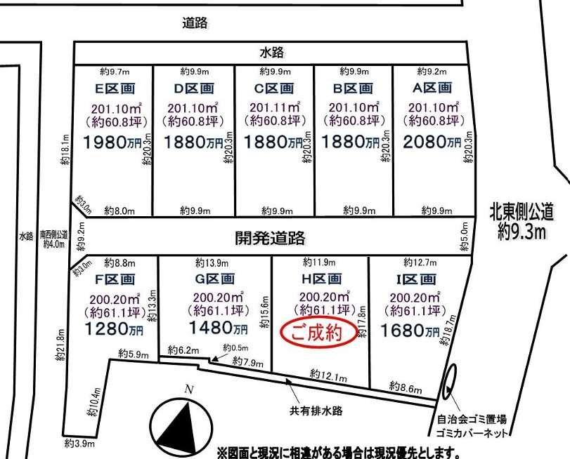 川越市鴨田全9区画　土地