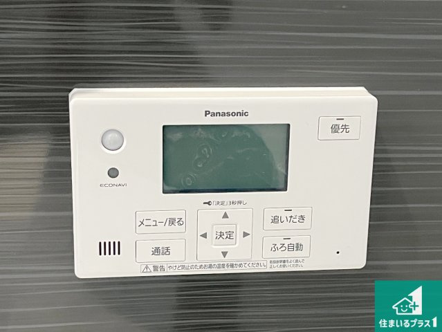 赤穂市古浜町　第1期　新築一戸建ての発電・温水設備|給湯器リモコン（浴室側）省エネタイプの給湯器でお湯はり・追い炊き自由自在！お子様から高齢者の方まで、みんなが操作しやすいボタン配置です。