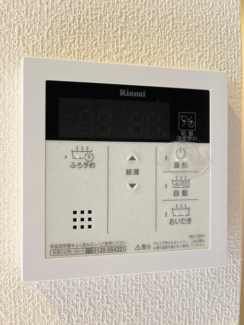 ボナヴィータ成城のその他|追い炊き機能