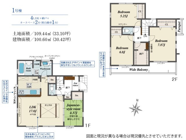 羽村市双葉町２丁目　全１棟の間取り
