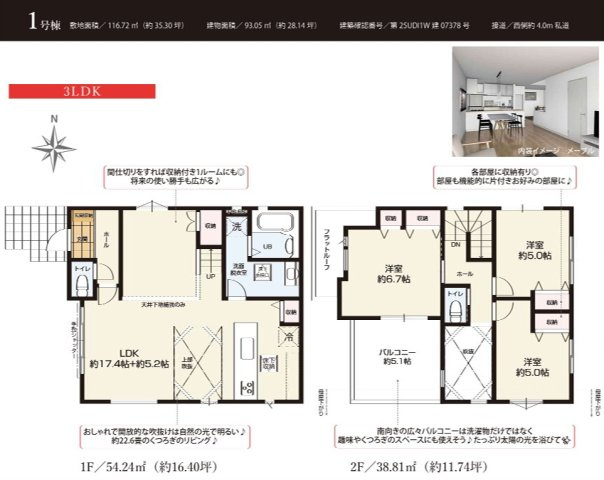 【洋室】 | 船橋市二和西５丁目１期