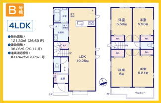 【間取り】 | 相模原市南区西大沼　新築戸建　全2棟（A号棟） | A号棟間取図