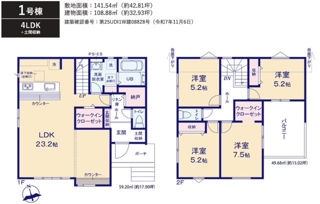 【洋室】 | 船橋市二和東５丁目８期