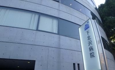 【周辺】 | アーベインテラス下北沢Ⅱ