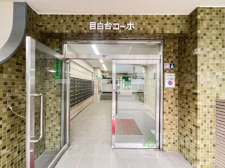 【エントランス】 | 目白台コーポ | エントランス