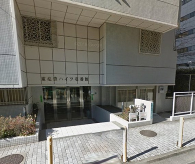 【外観】 | 東池袋ハイツ壱番館