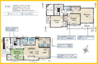 【間取り】 | 大和市中央林間西　新築一戸建て　全8棟/今回販売5棟（3号棟） | 1号棟間取図