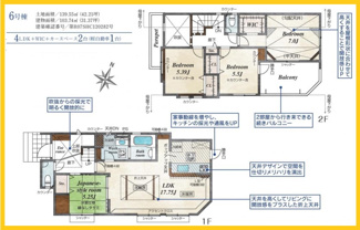【間取り】 | 大和市中央林間西　新築一戸建て　全8棟/今回販売5棟（3号棟） | 4号棟間取図